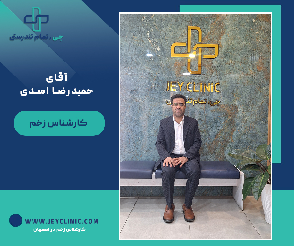 آقای اسدی